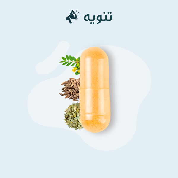 تنويه