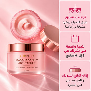 Bionex Masque de Nuit Anti-Taches