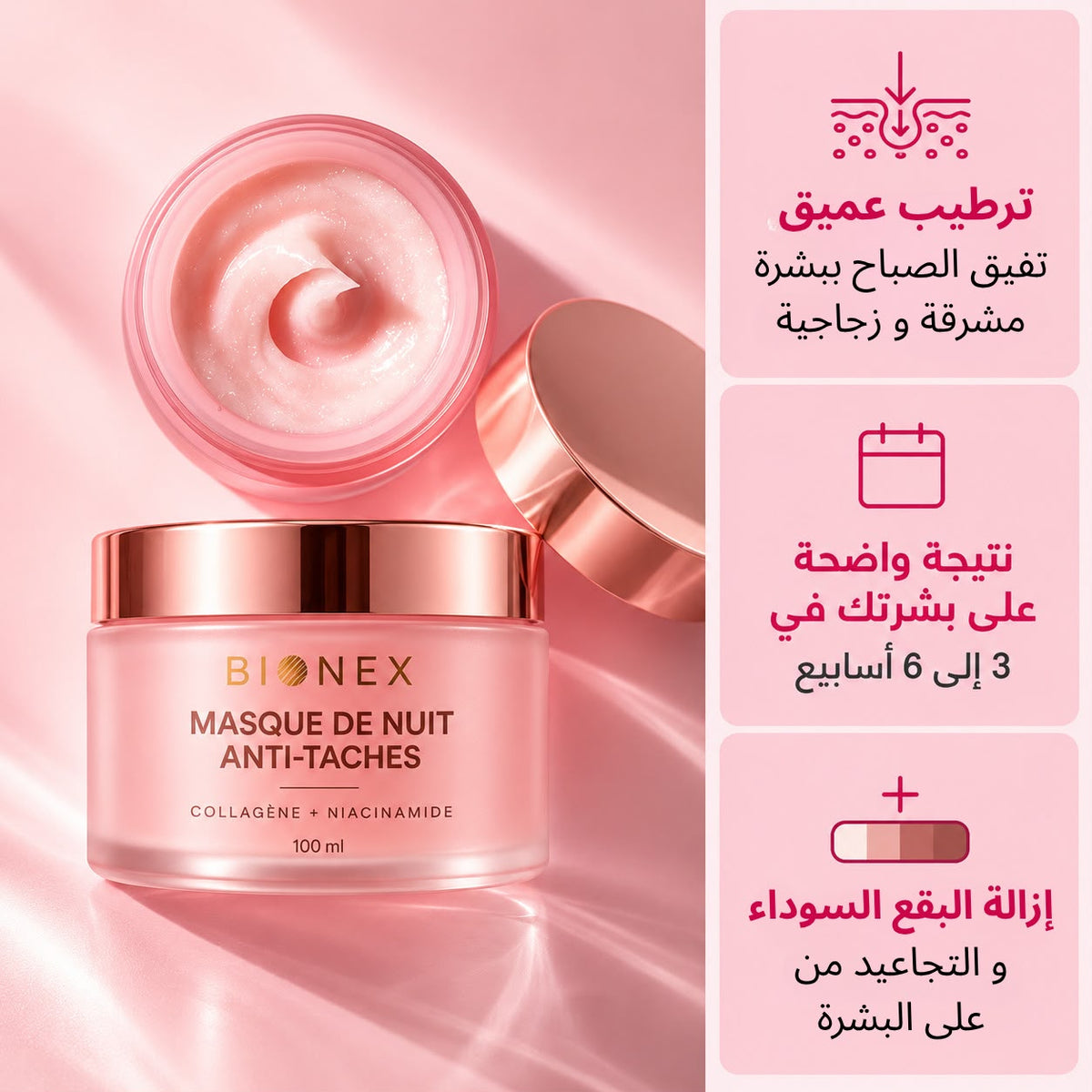 Bionex Masque de Nuit Anti-Taches