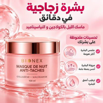 Bionex Masque de Nuit Anti-Taches