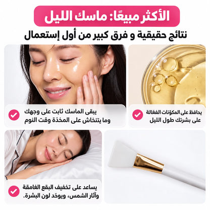 Bionex Masque de Nuit Anti-Taches